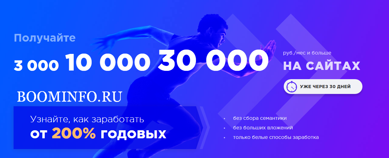 [Роман Пузат] Как получать доход 3000_10 000_30 00_0.png